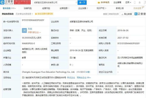 騰訊加碼動漫游戲賽道 投資成都擎龍互娛布局安全開發能力